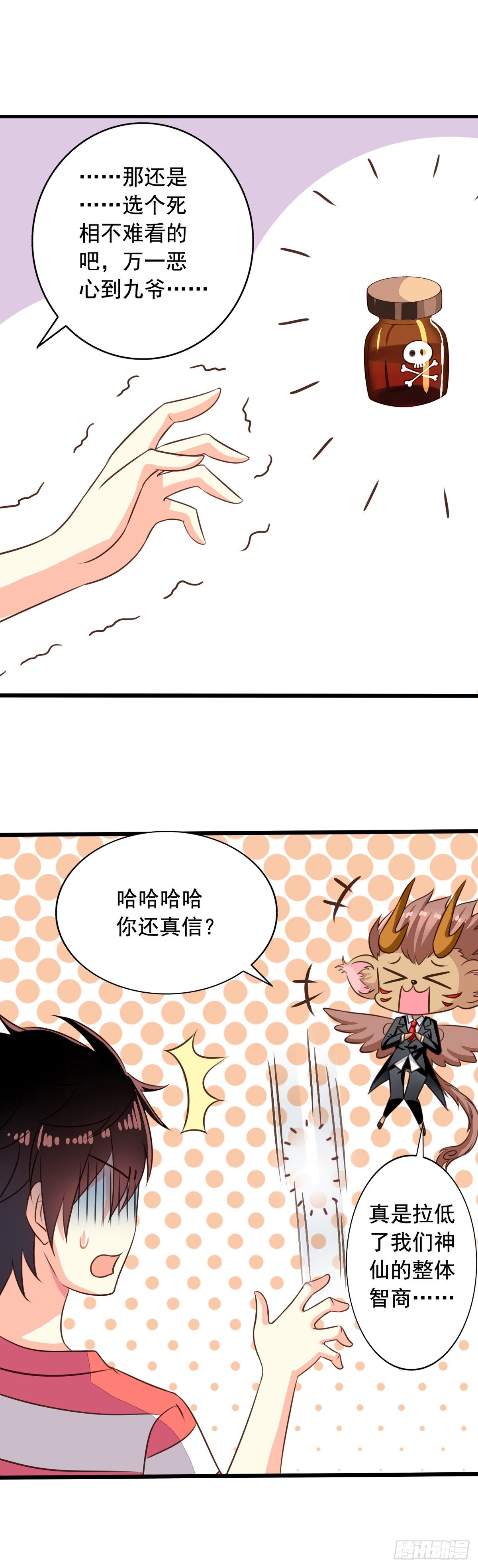 第52回 阴间欢迎您8