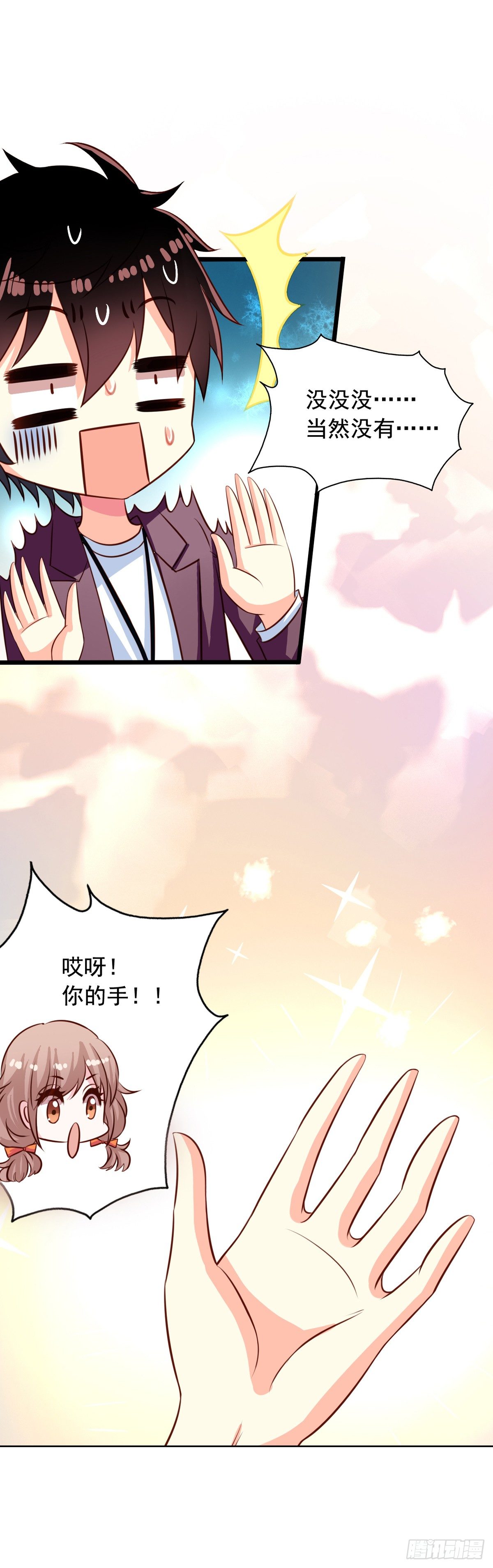 第42回 整个人都亮了13
