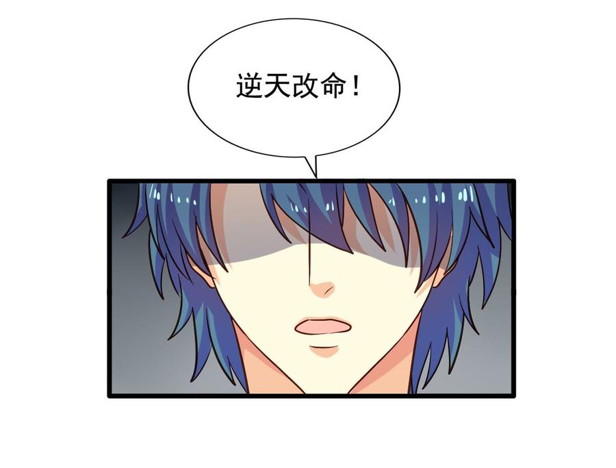 第87回 逆天改命51