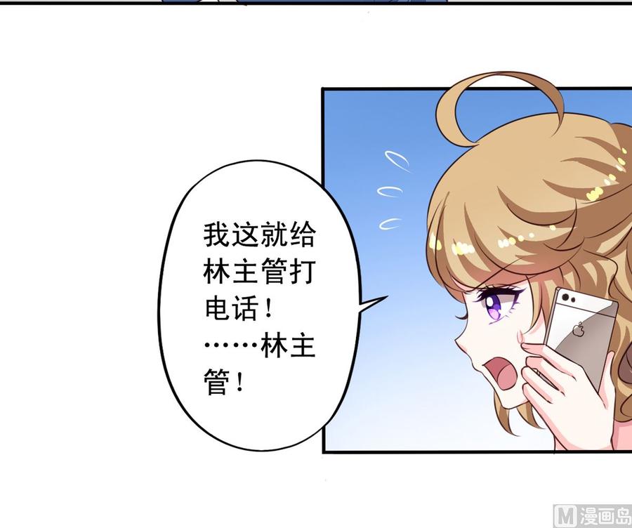 第68回 元君危险！12