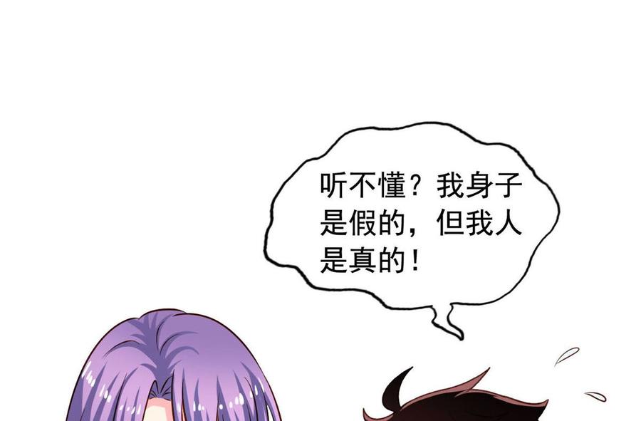 第84回 正主现身19