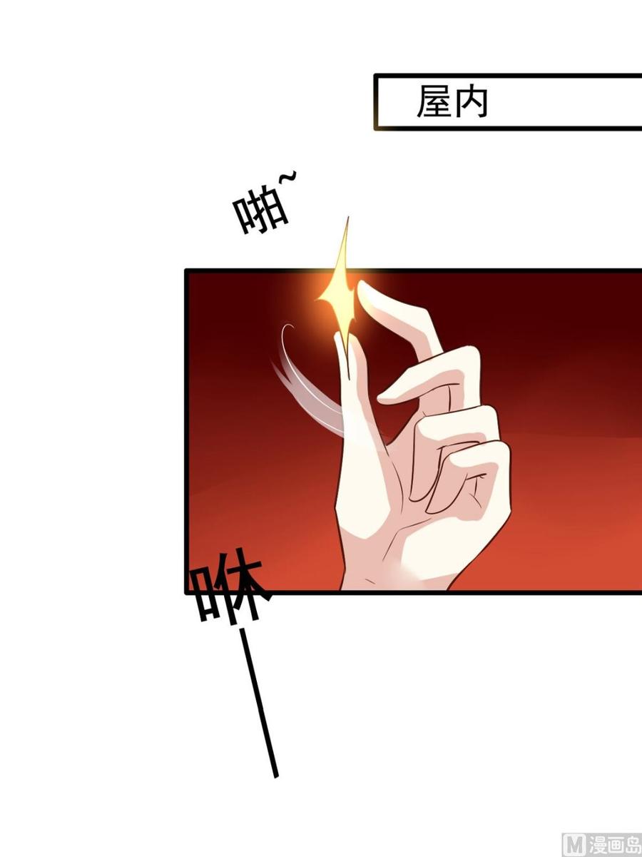 第76回 九爷和重明的冲突9