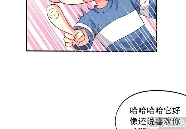 第71回 九爷是对我笑了吗？15