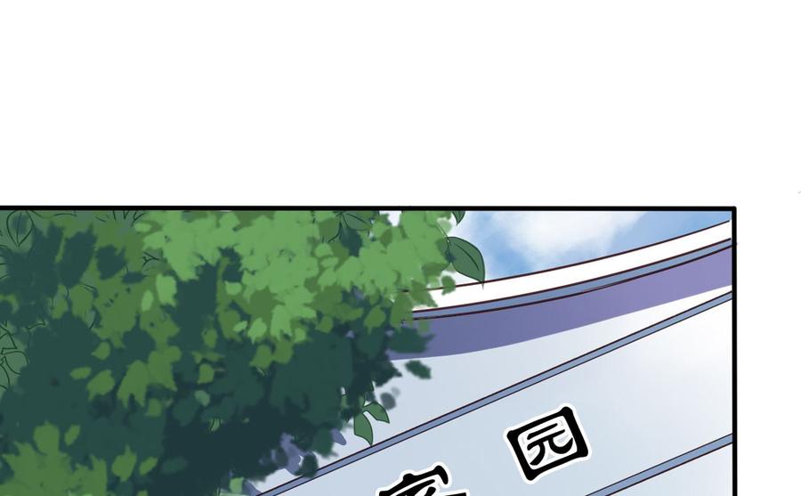 第66回 九爷赶走了李子25