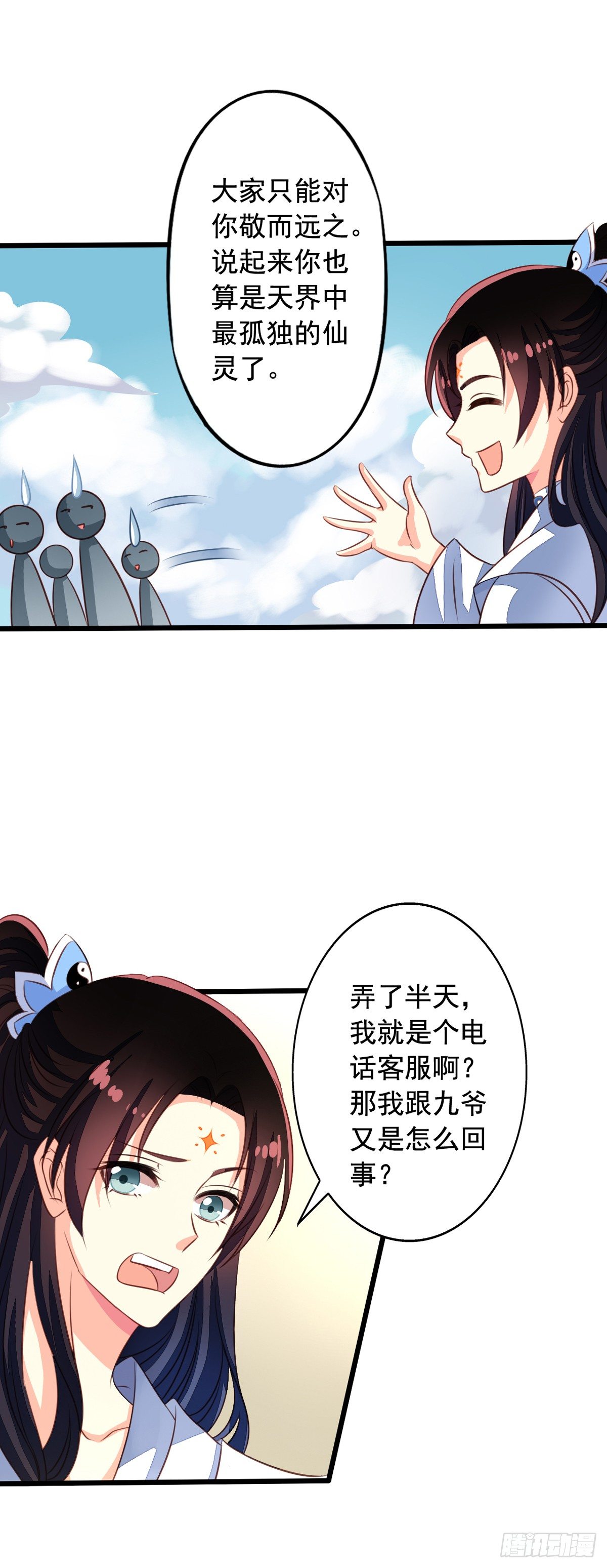 第49回 扑倒九爷3