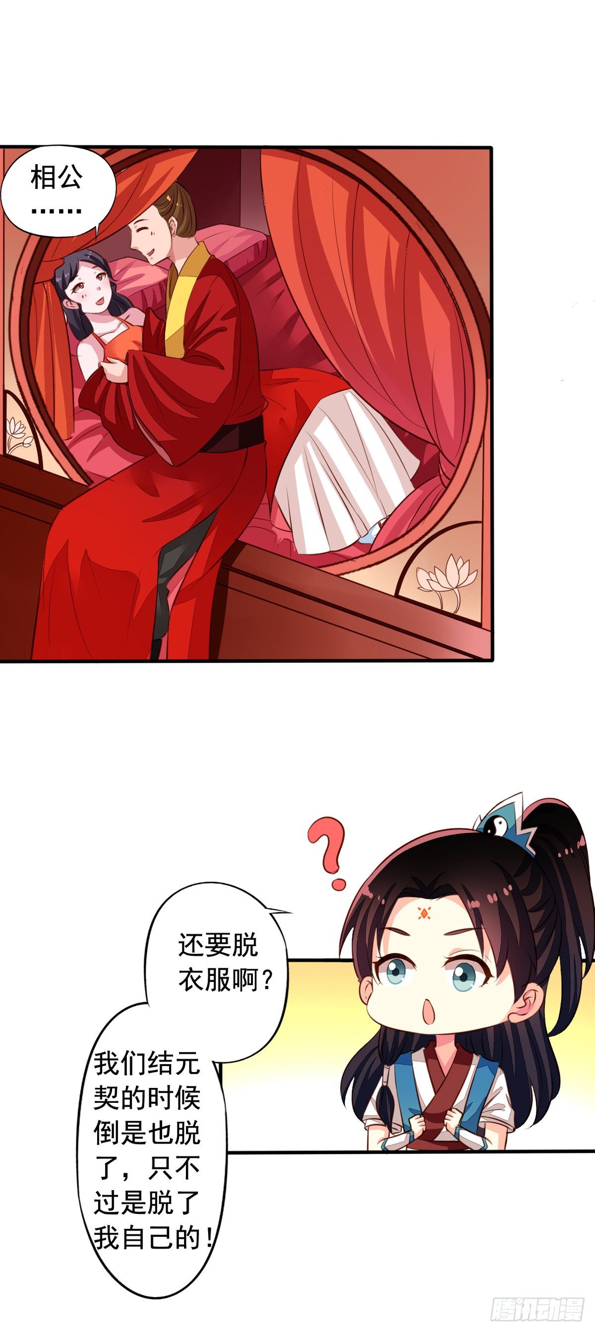 番外5 我们洞房吧13