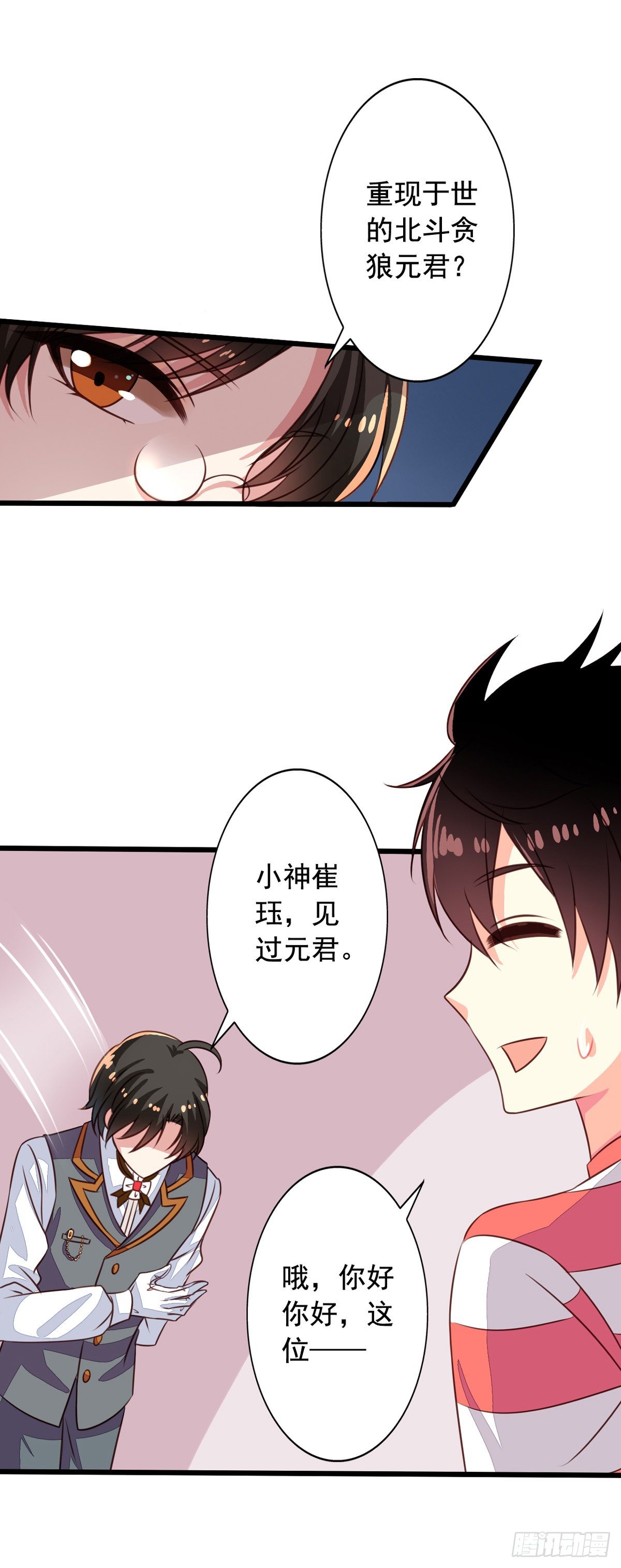 第53回 我乃上神！你敢拦我？9