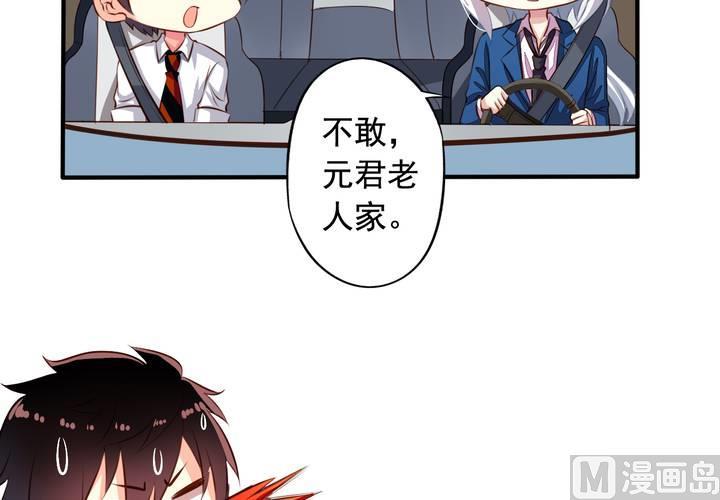 第61回 元君，我来保护你！25