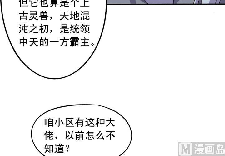 第71回 九爷是对我笑了吗？33