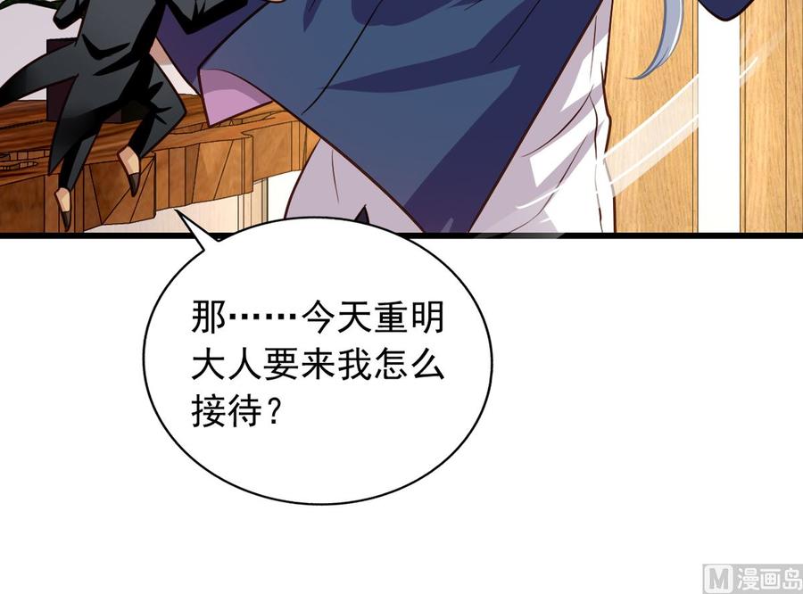 第75回 重明上门36