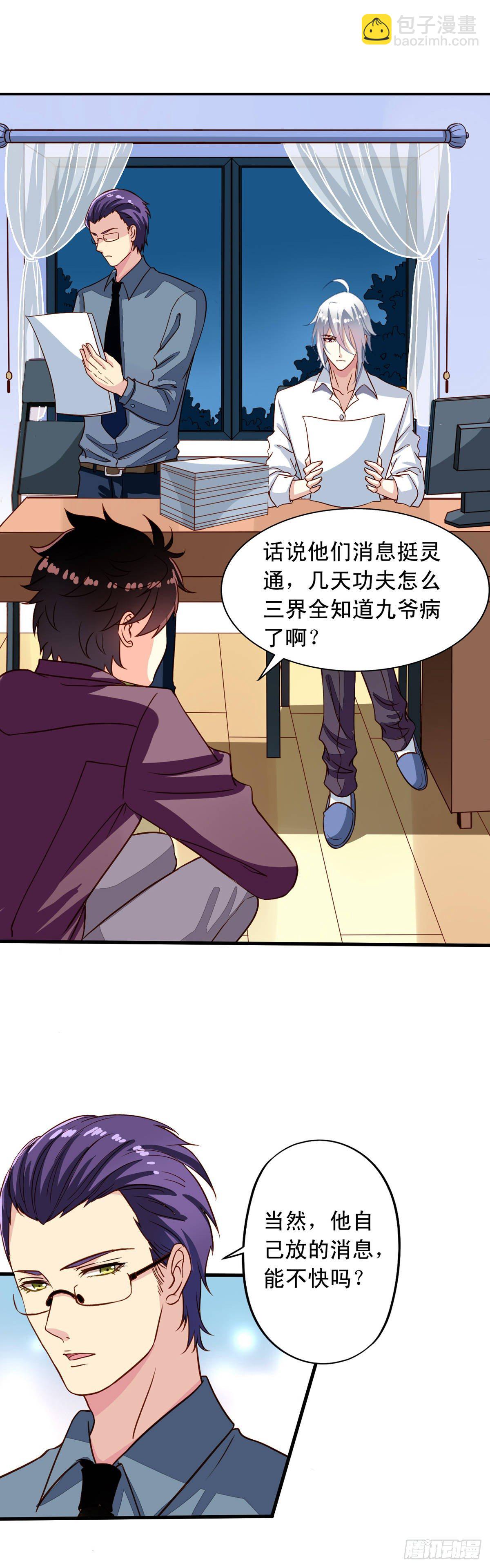 第24回 月黑风高夜4