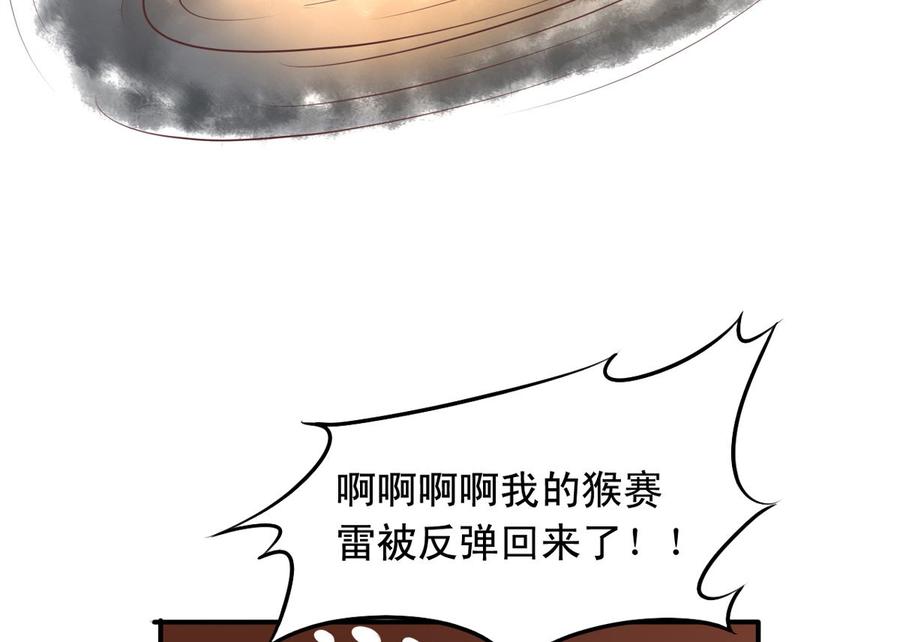 第68回 元君危险！26