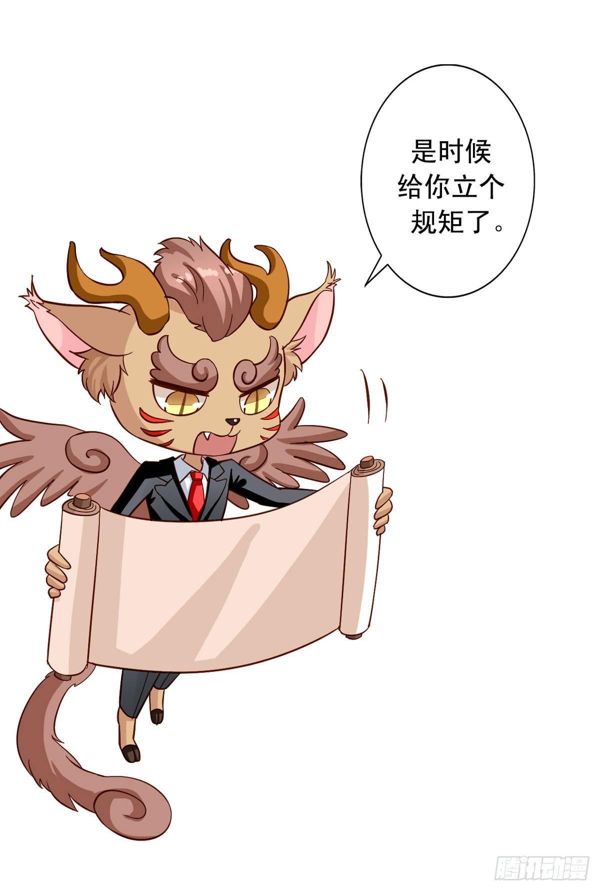 第10回 近水楼台先被虐14