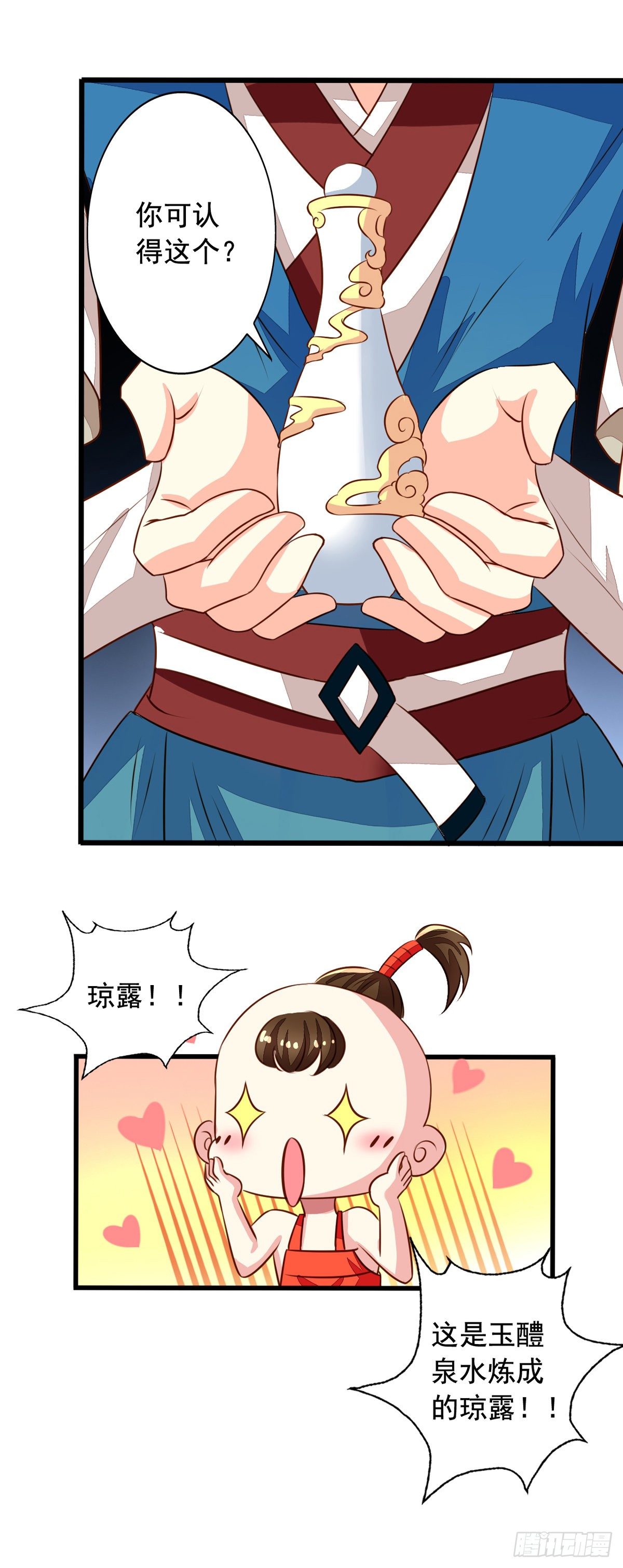 番外2 邀请共浴什么的……9