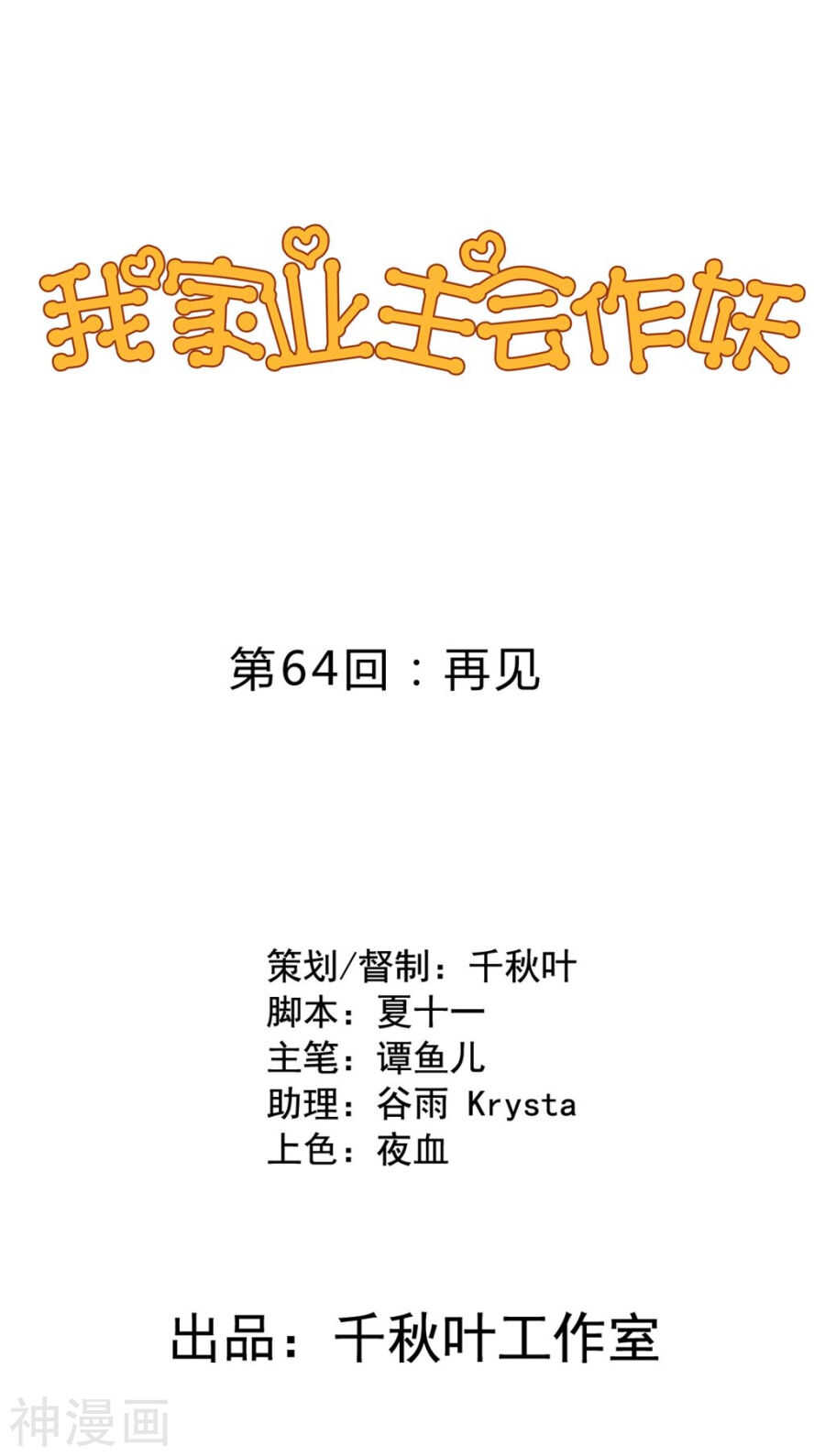 番外8 身份暴露0