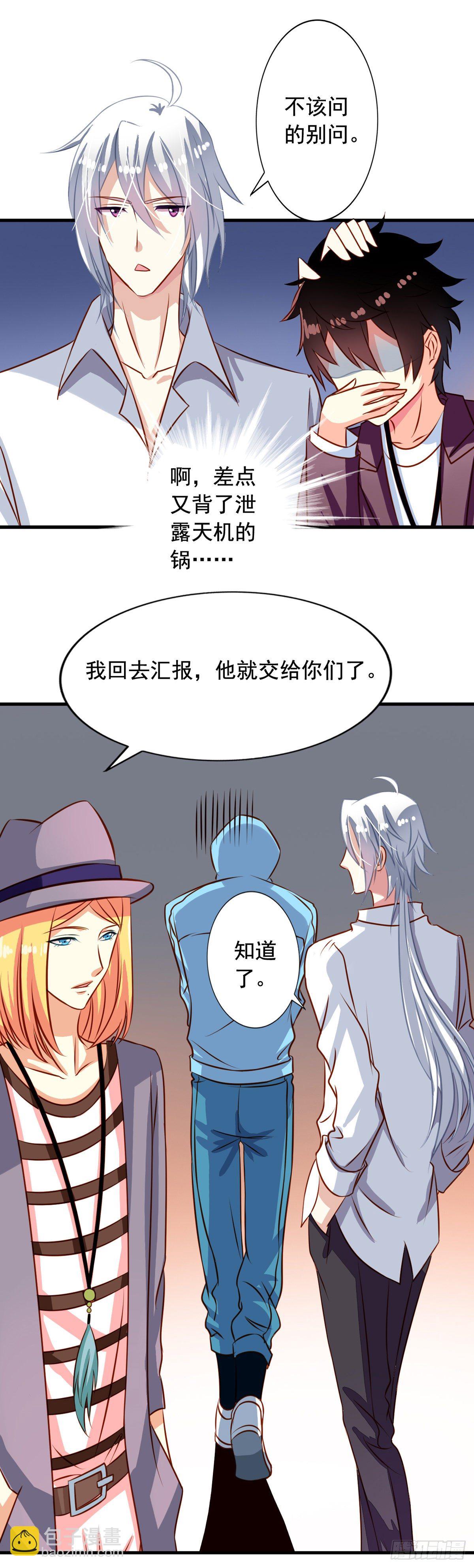 第29回 来呀长生呀15