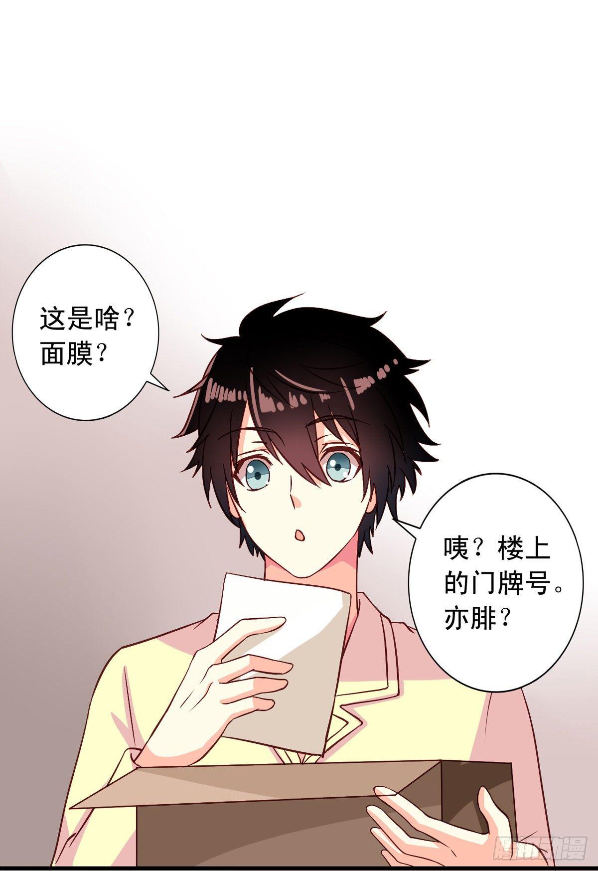 第6话 快递和老妖11