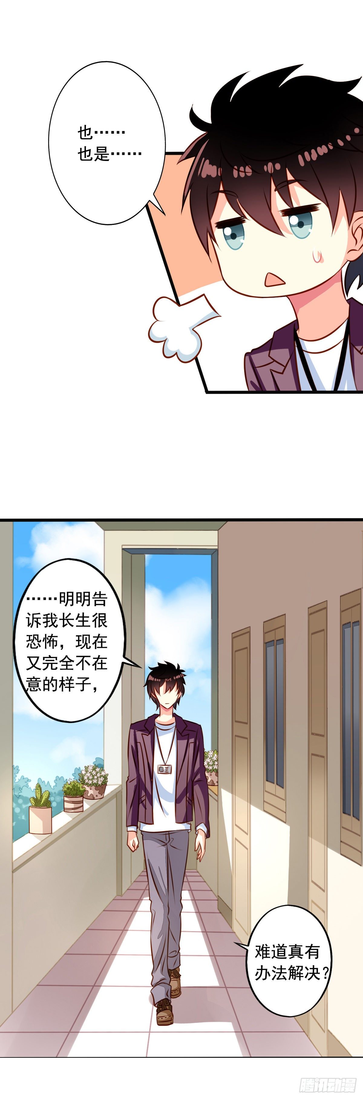 第30回 被潜啦？5