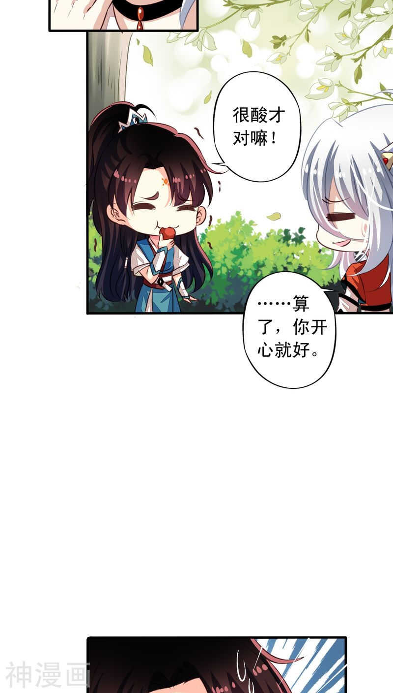 番外17：因为我想当天帝6