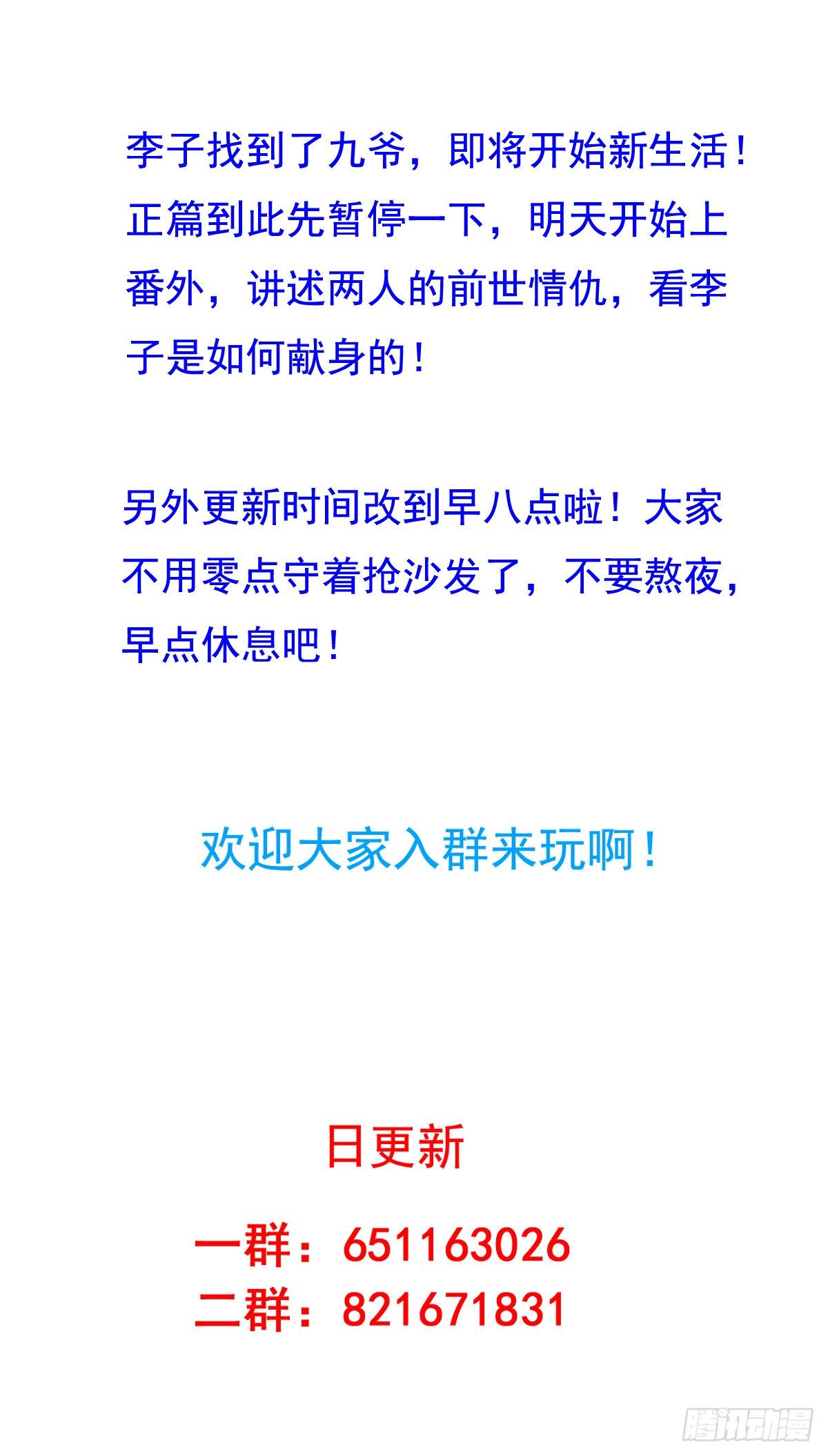 第56回 新同居时代20