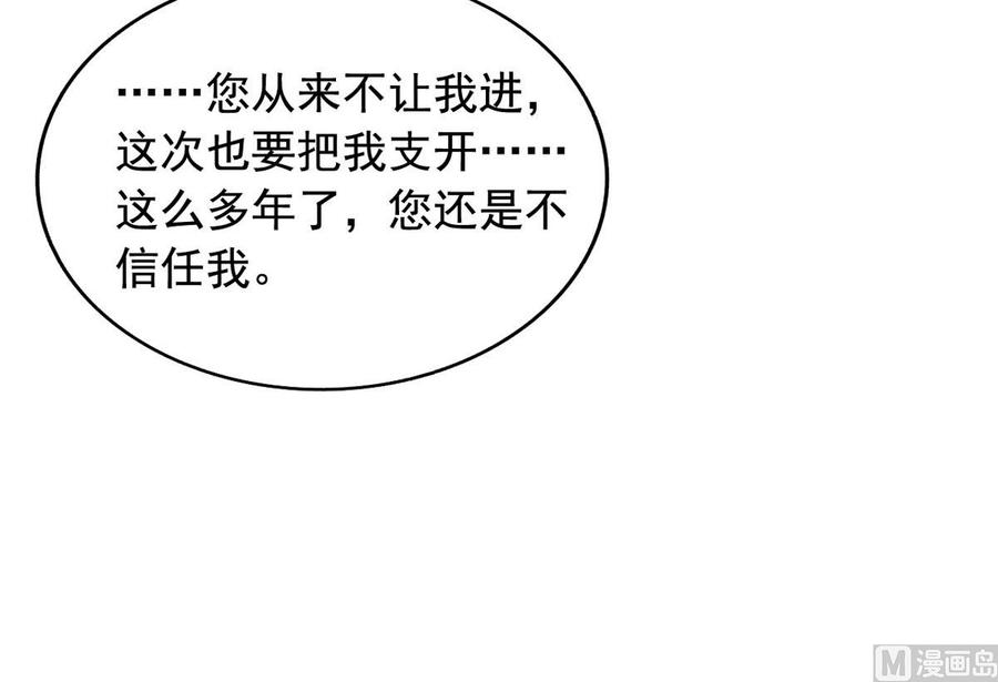 第83回 不久别也重逢15