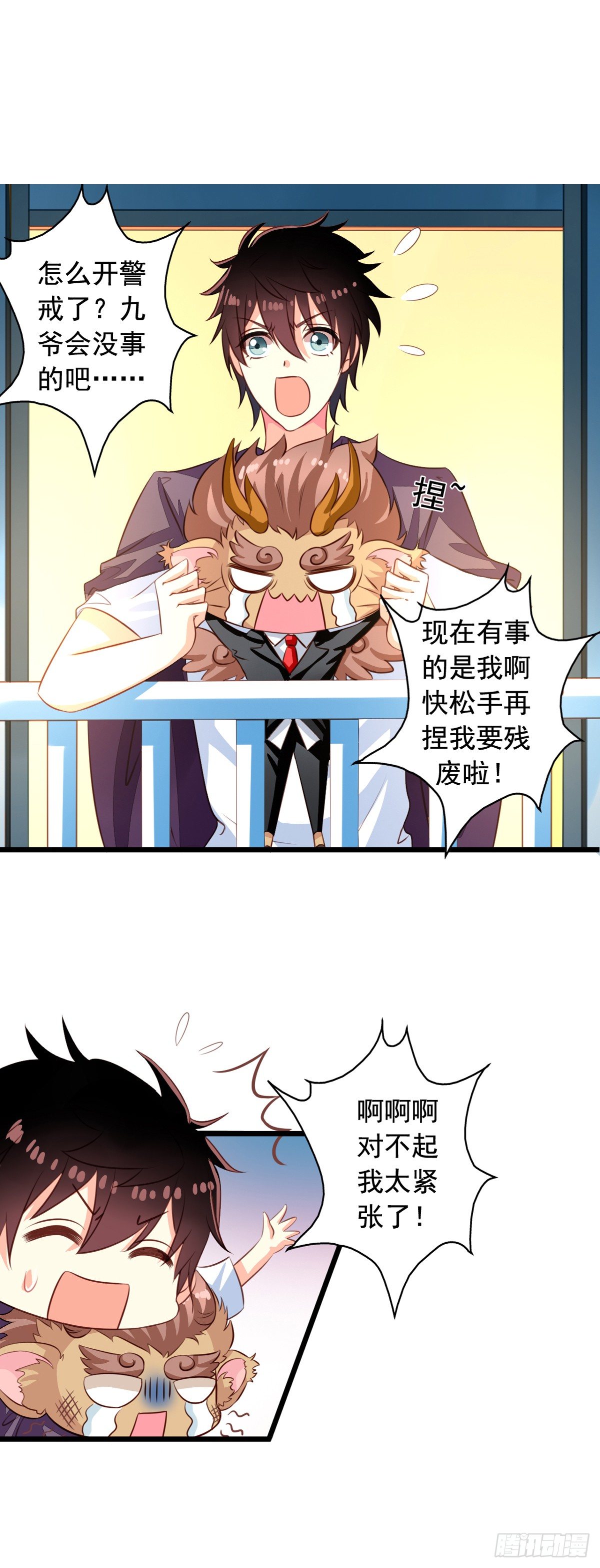 第44回 美少X变身4