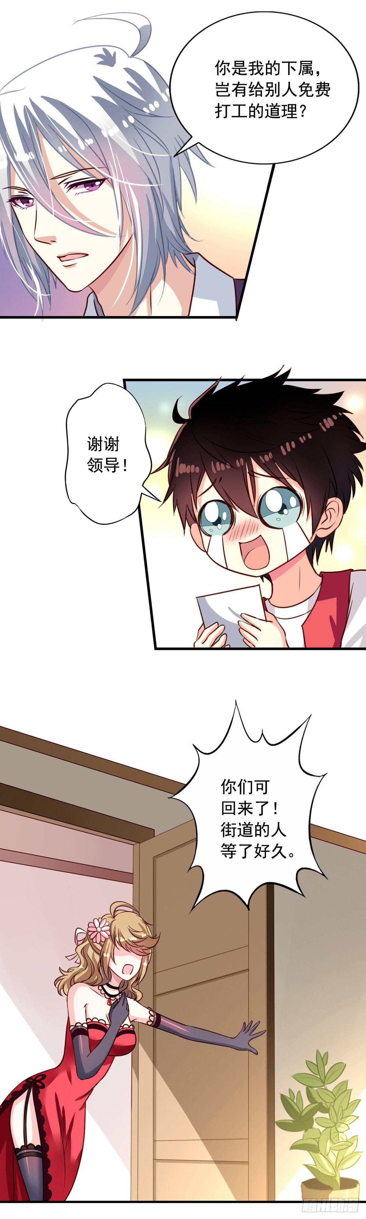 第15回 迷弟与男神17