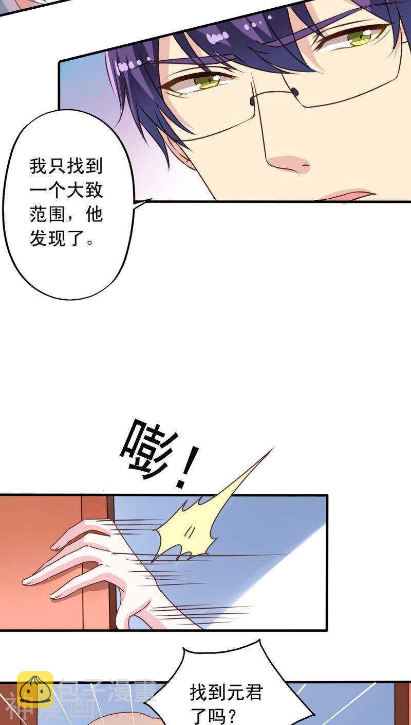 番外9 你终究会忘了我11