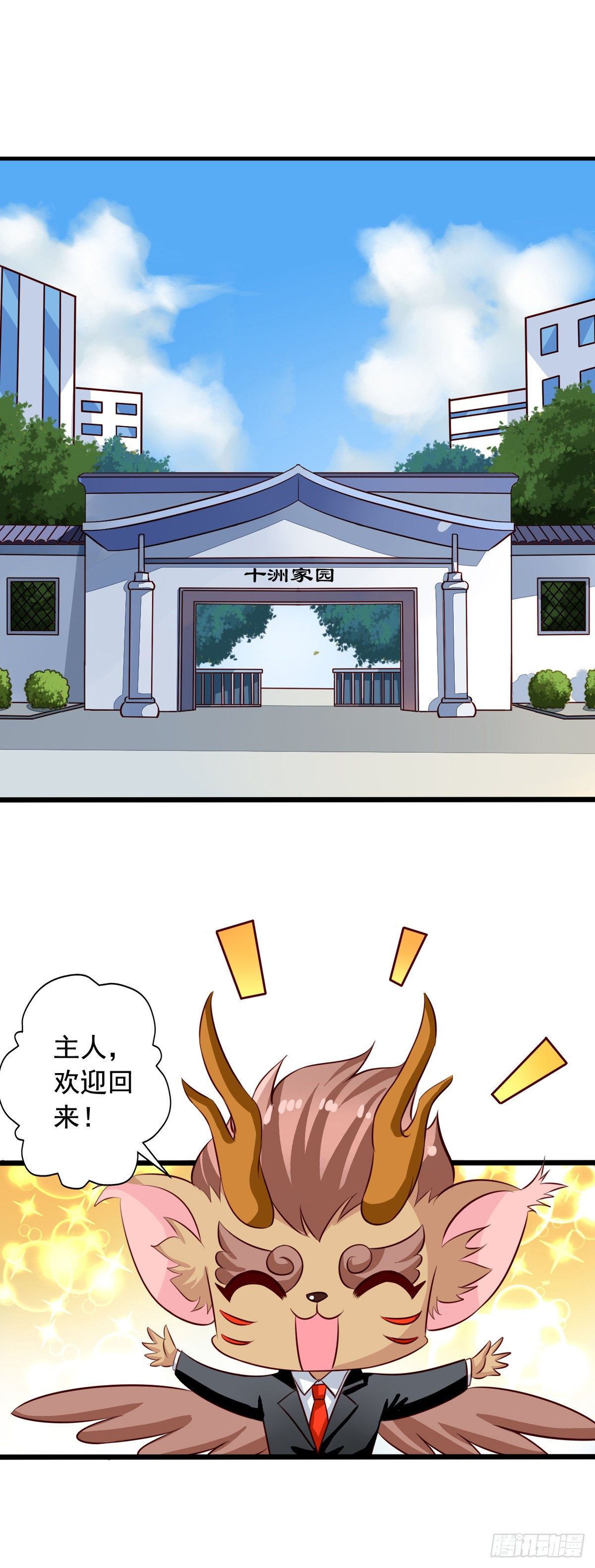 第40回 一屁超人1