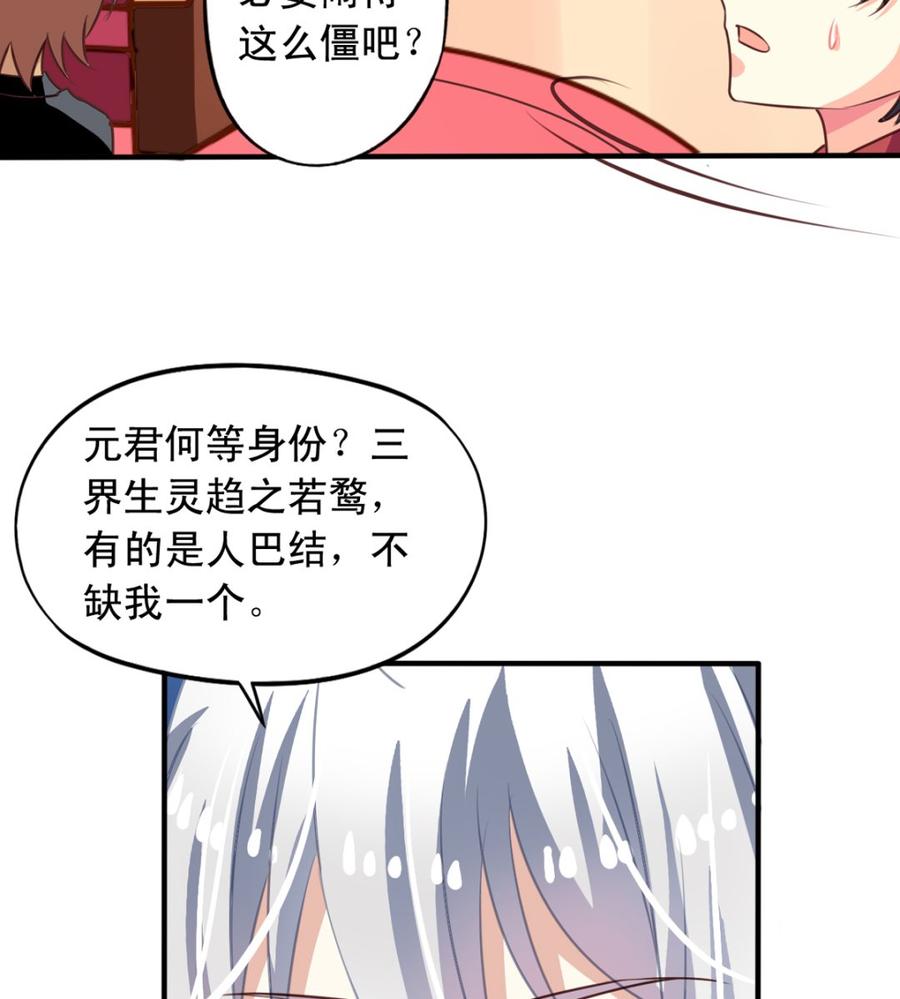 第66回 九爷赶走了李子39