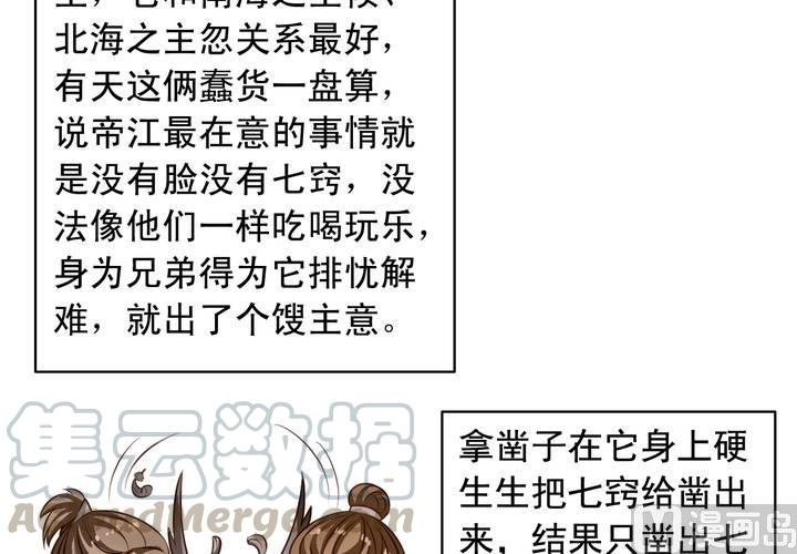 第71回 九爷是对我笑了吗？63