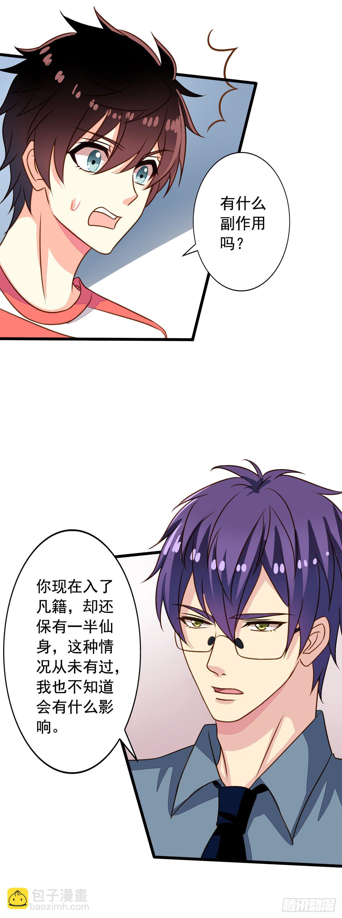 第55回 九爷我来救你了！12