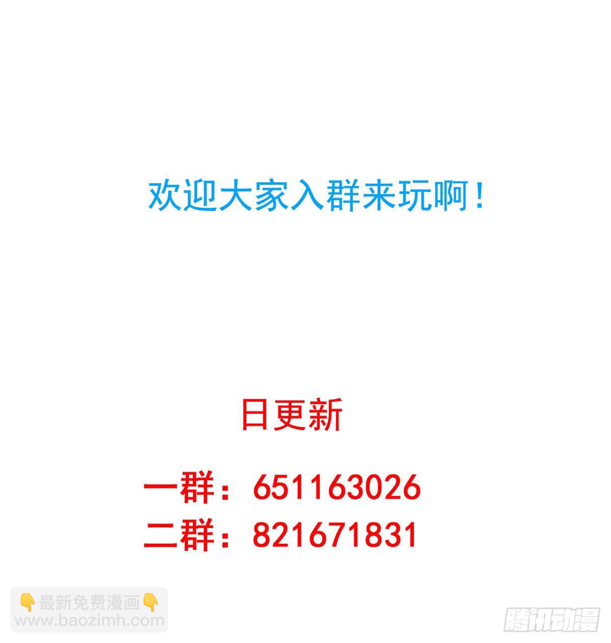 第53回 我乃上神！你敢拦我？23
