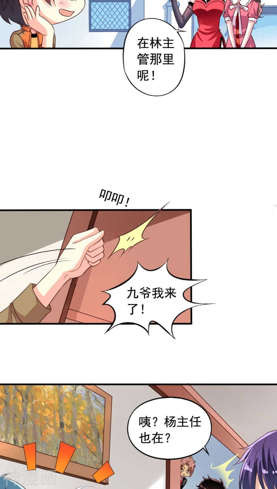 番外8 身份暴露7