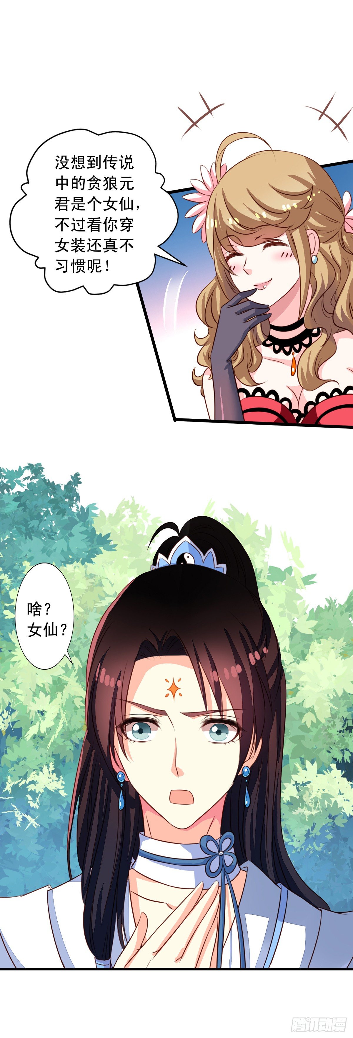 第48回 听林胧讲过去的事14