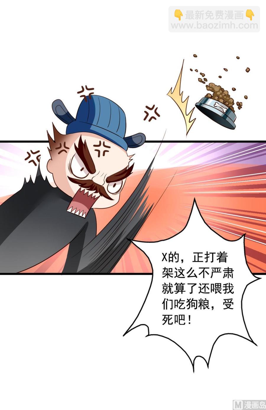 第89回 李罡的决定8