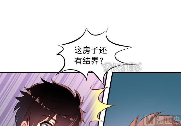 第61回 元君，我来保护你！40