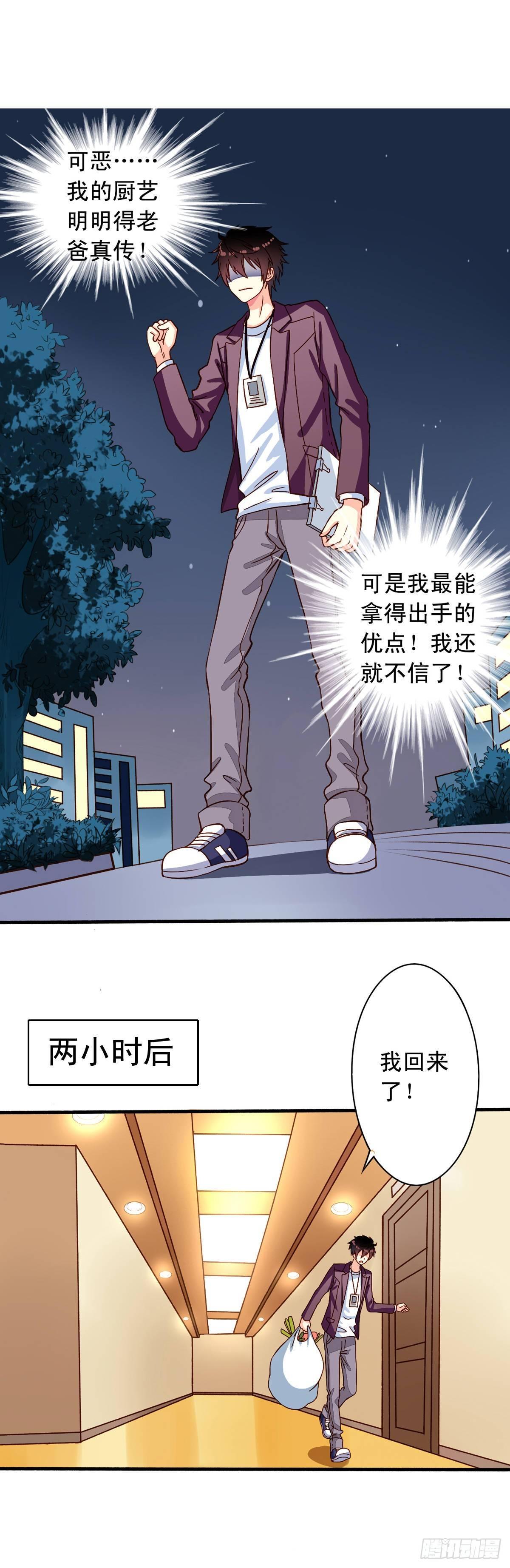 第20回 我就不信了11