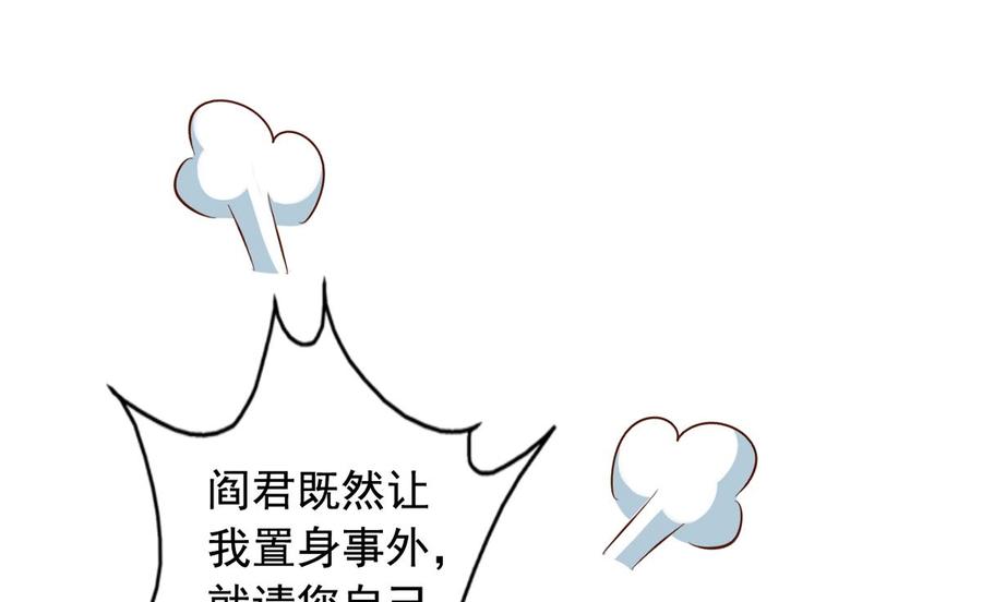 第80回 两头行动47