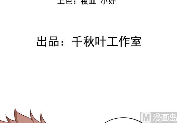 第71回 九爷是对我笑了吗？2