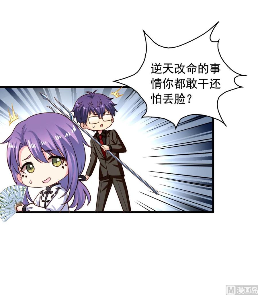 第89回 李罡的决定1