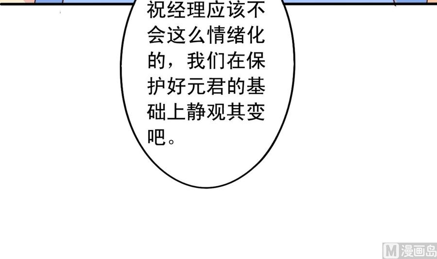 第66回 九爷赶走了李子50