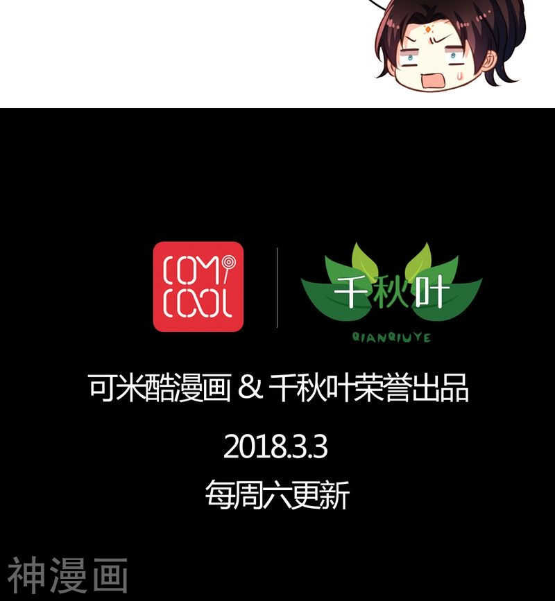 番外17：因为我想当天帝27