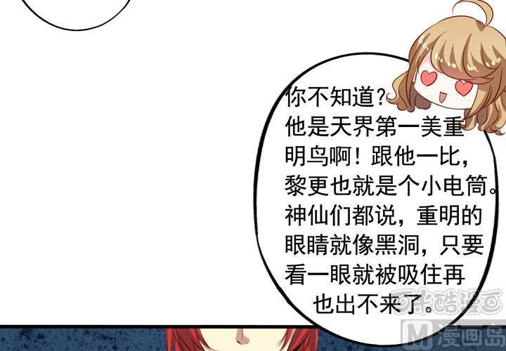 第59回 情敌上线64