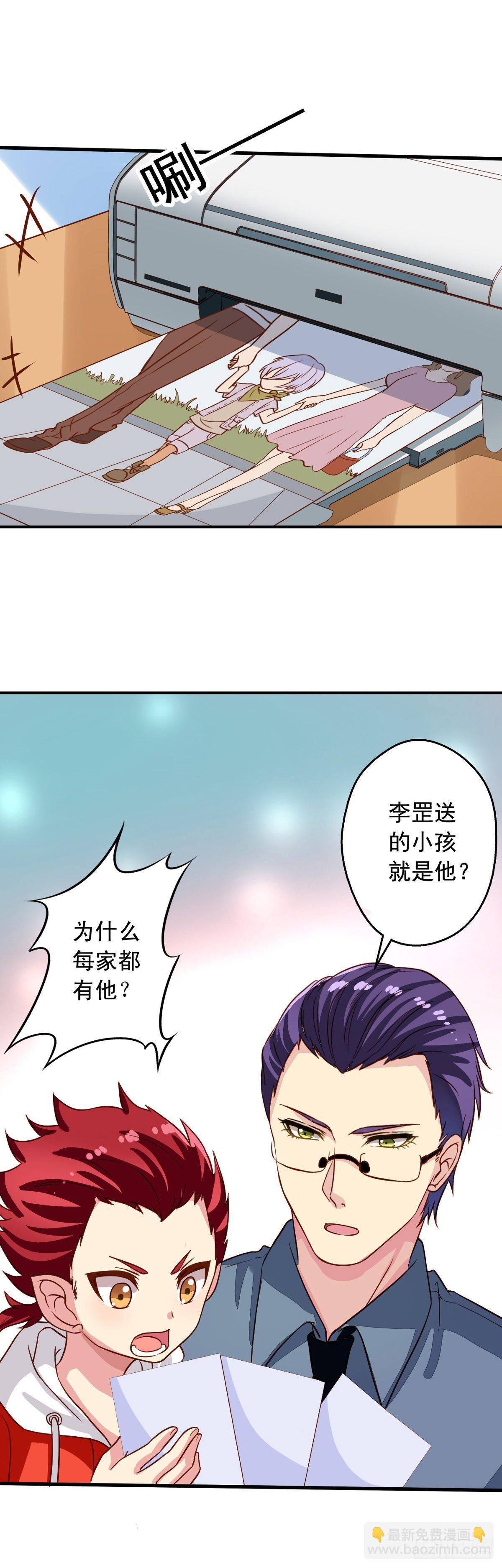 第25回 英雄救……美2