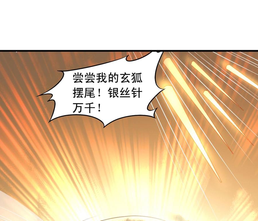 第68回 元君危险！31