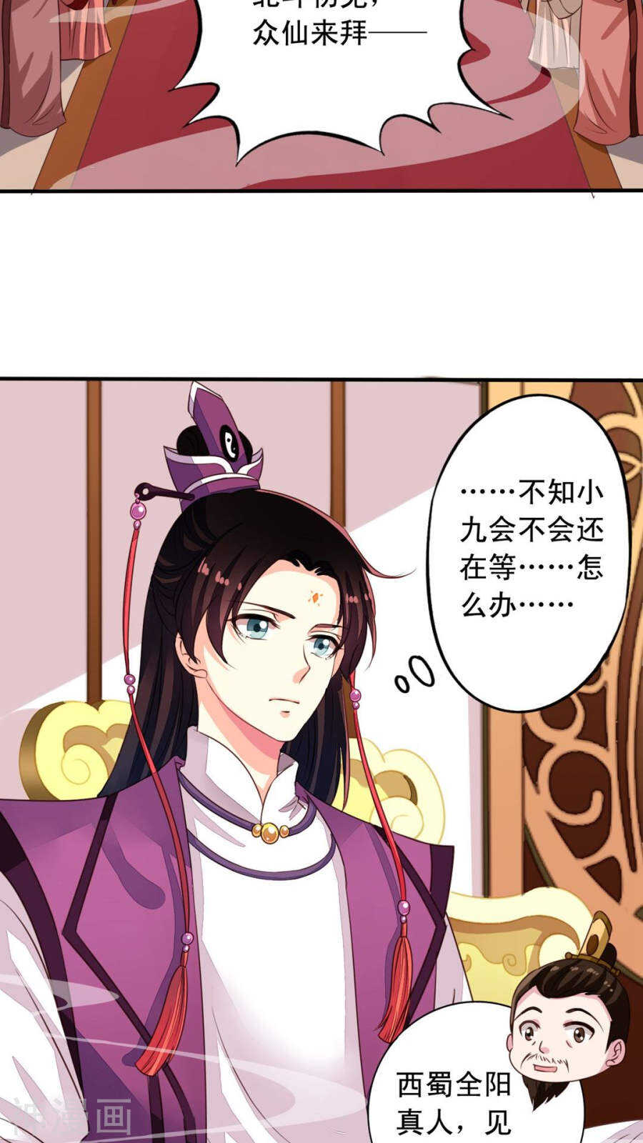 番外18：元君闯祸20
