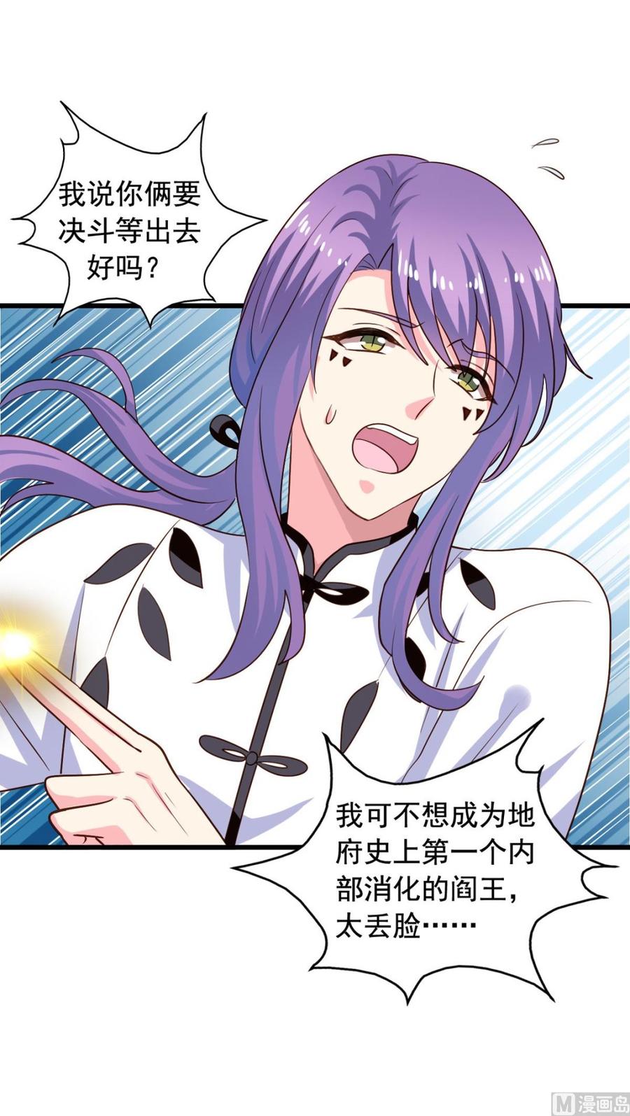第88回 杀回地府43