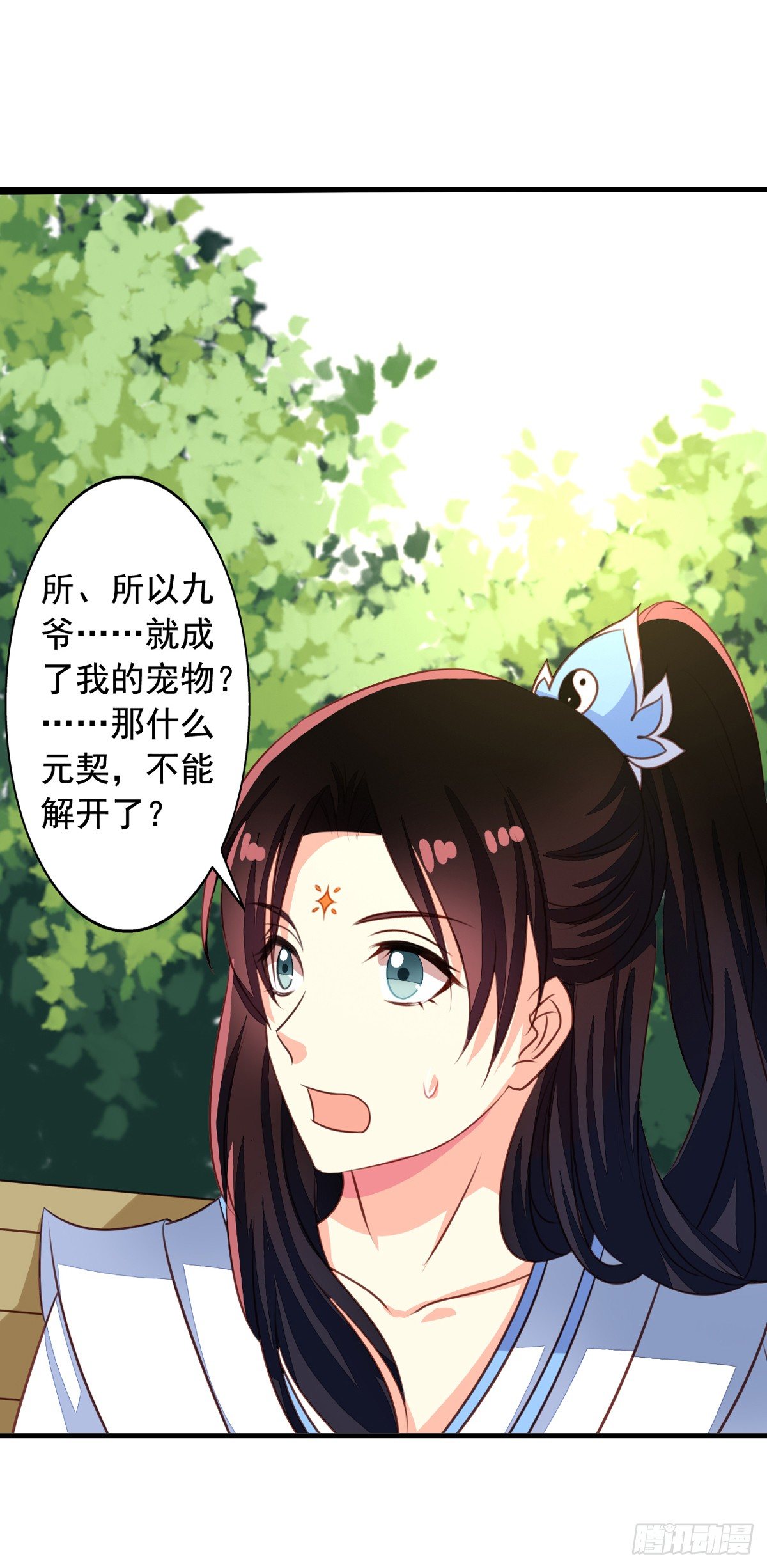 第49回 扑倒九爷23
