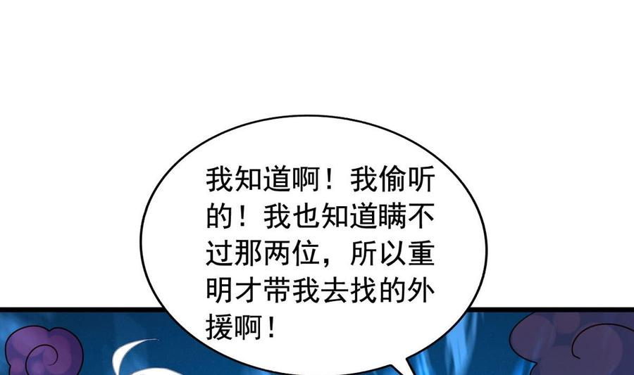第83回 不久别也重逢37
